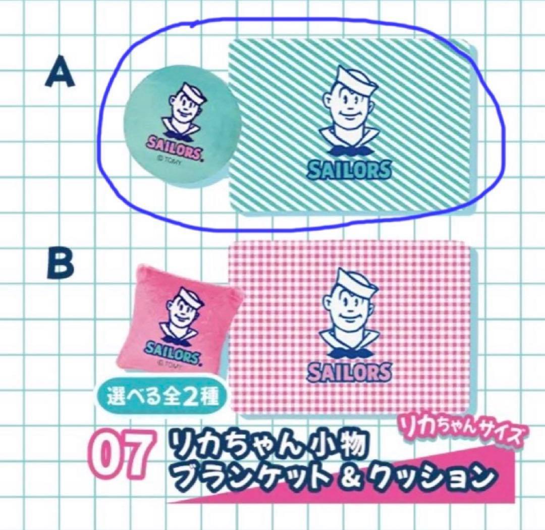 新品・未使用】リカちゃんくじ ラスト 赤いスタジャンスタイル - メルカリ