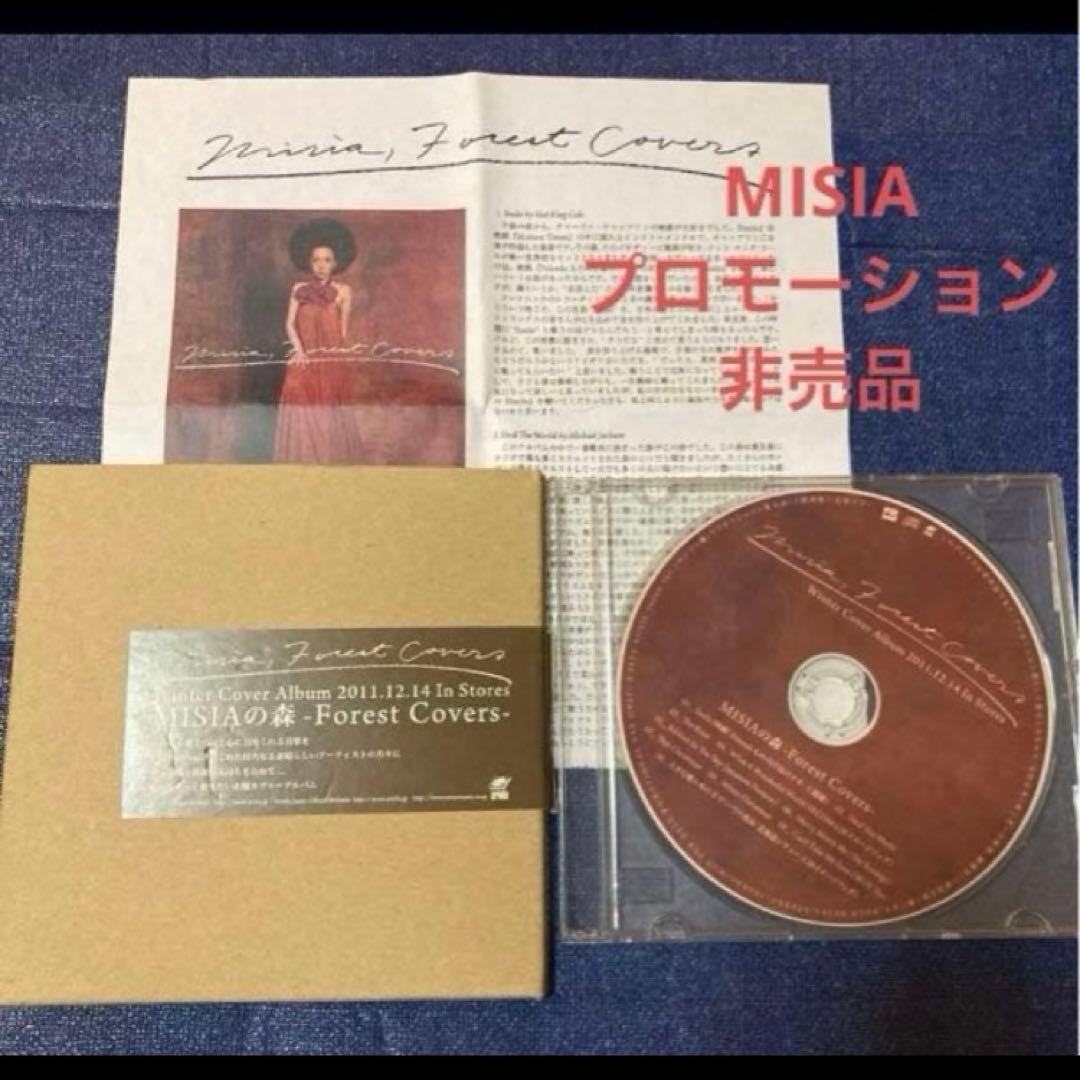 MISIA ミーシャ　非売品　プロモーション　MISIAの森　カバー　邦楽CD CD MISIA / MISIAの森 -Forsest Covers- : 博信堂ヤフー店 - 通販