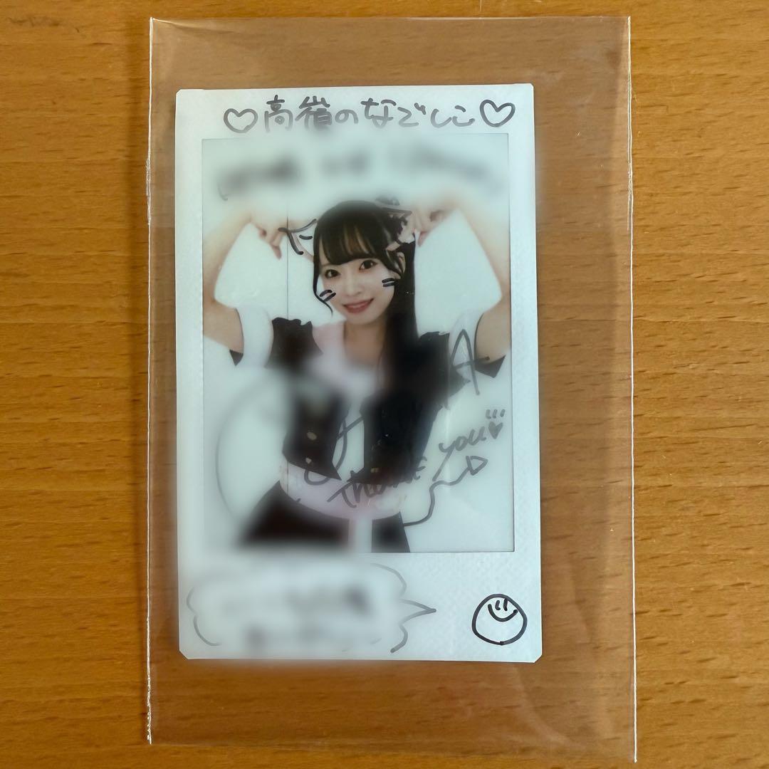高嶺のなでしこ 日向端ひな 直筆サイン入りチェキ
