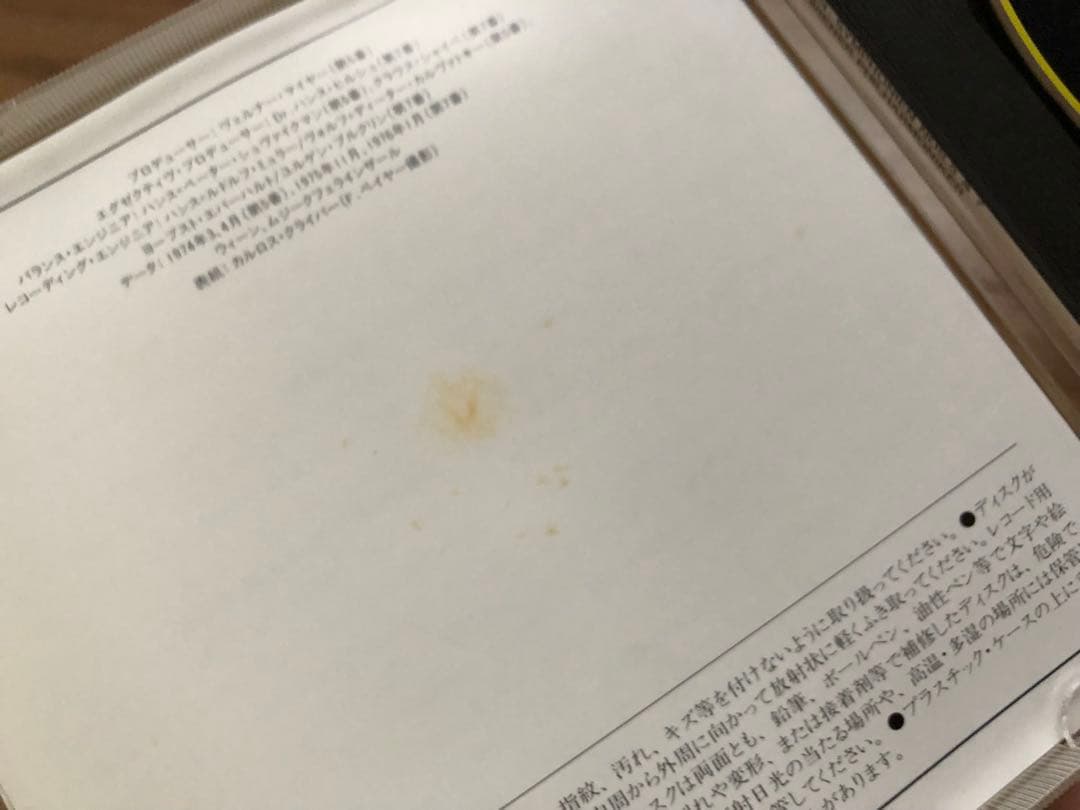 【国内盤12枚組】クライバー DG録音全集 オリジナルスリマスター盤 国内解説書