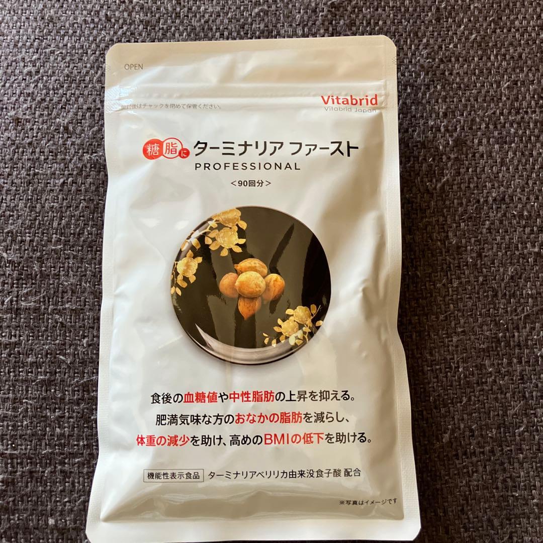 ターミナリアファースト ９０回分 グルメサプリ 〉ターミナリアファーストで食事を愉しむ｜ビタブリッド