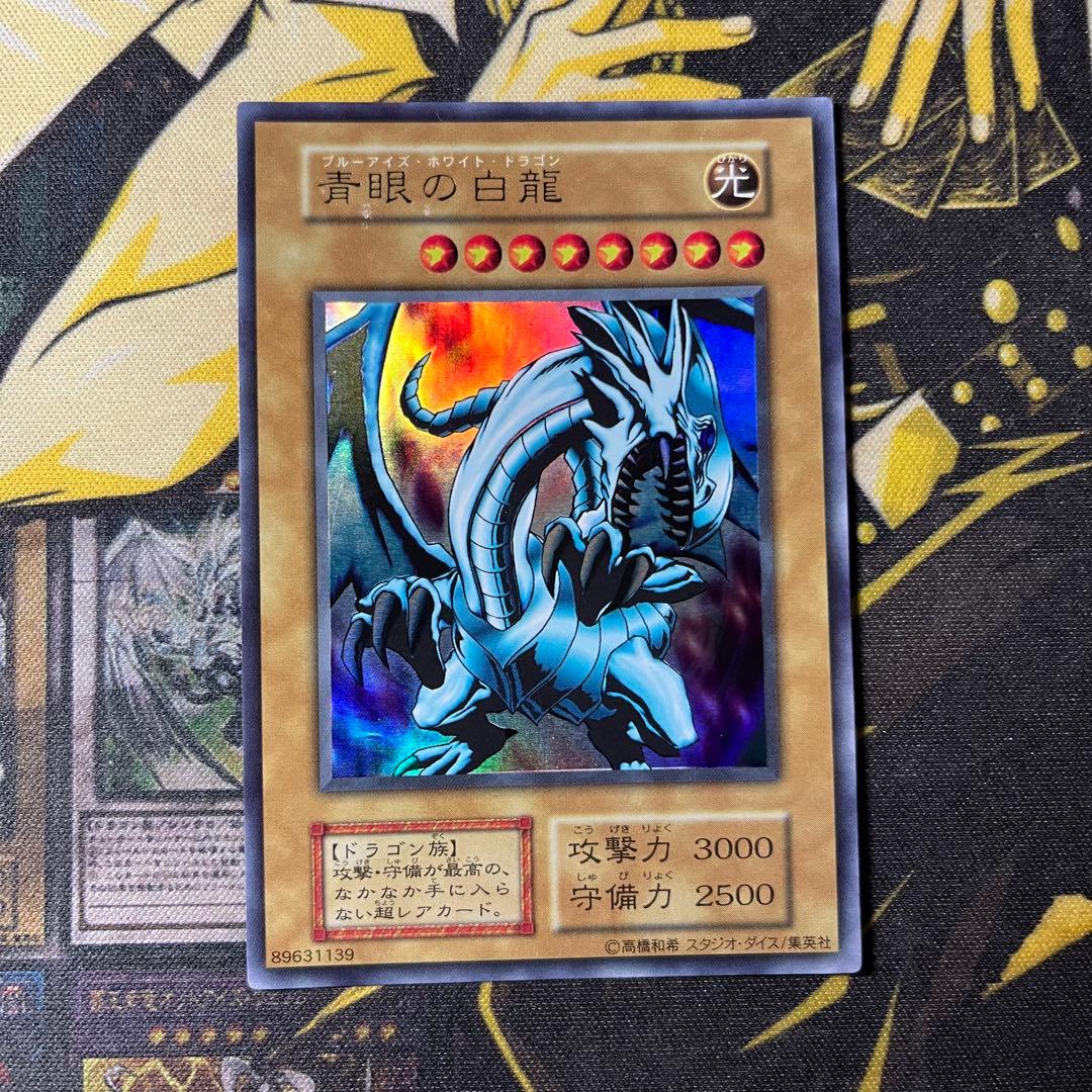 遊戯王 青眼の白龍 初期 UR ブルーアイズホワイトドラゴン - メルカリ