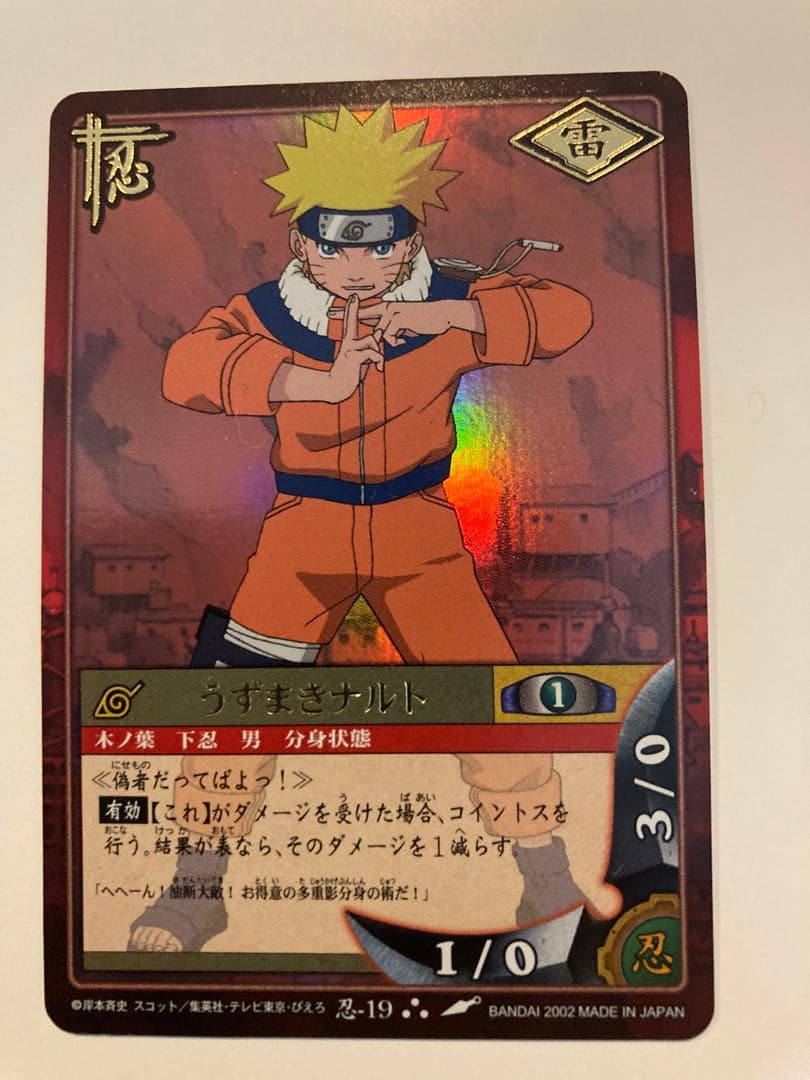 ナルト カード NARUTO うずまきナルト 初期 - メルカリ