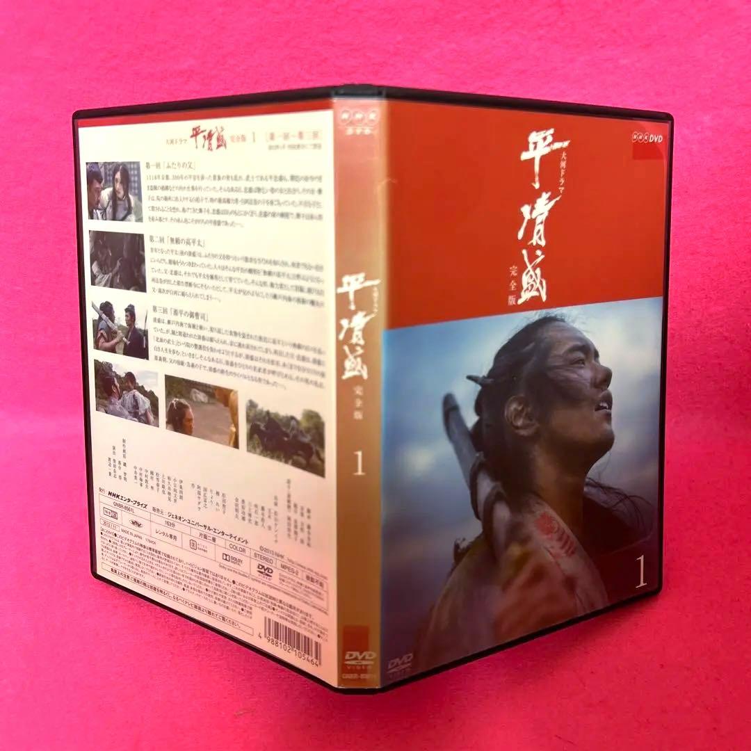 NHK大河ドラマ 平清盛 完全版 DVD 全13卷 全卷セット レンタル - メルカリ