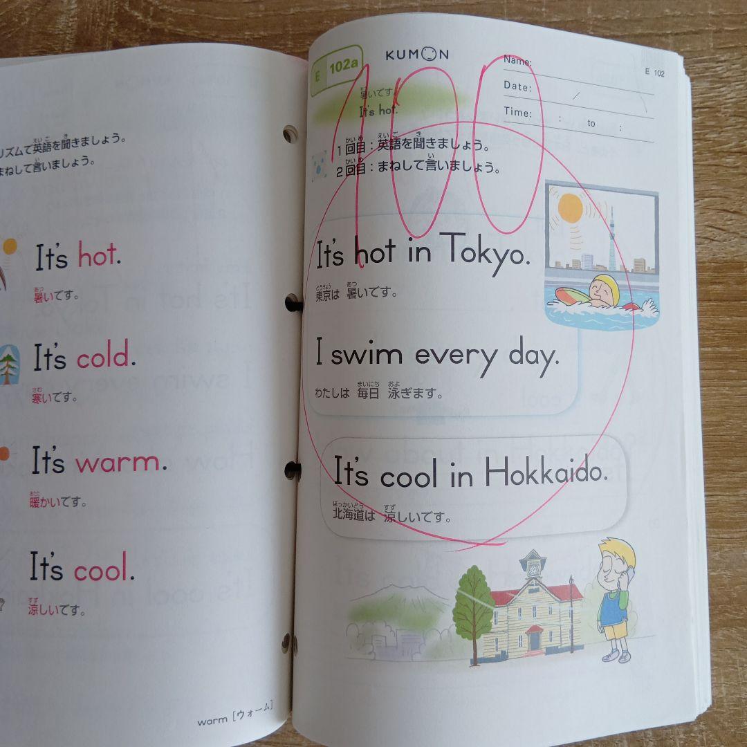 公文 KUMON 英語教材 D101〜200 E1〜200 - メルカリ