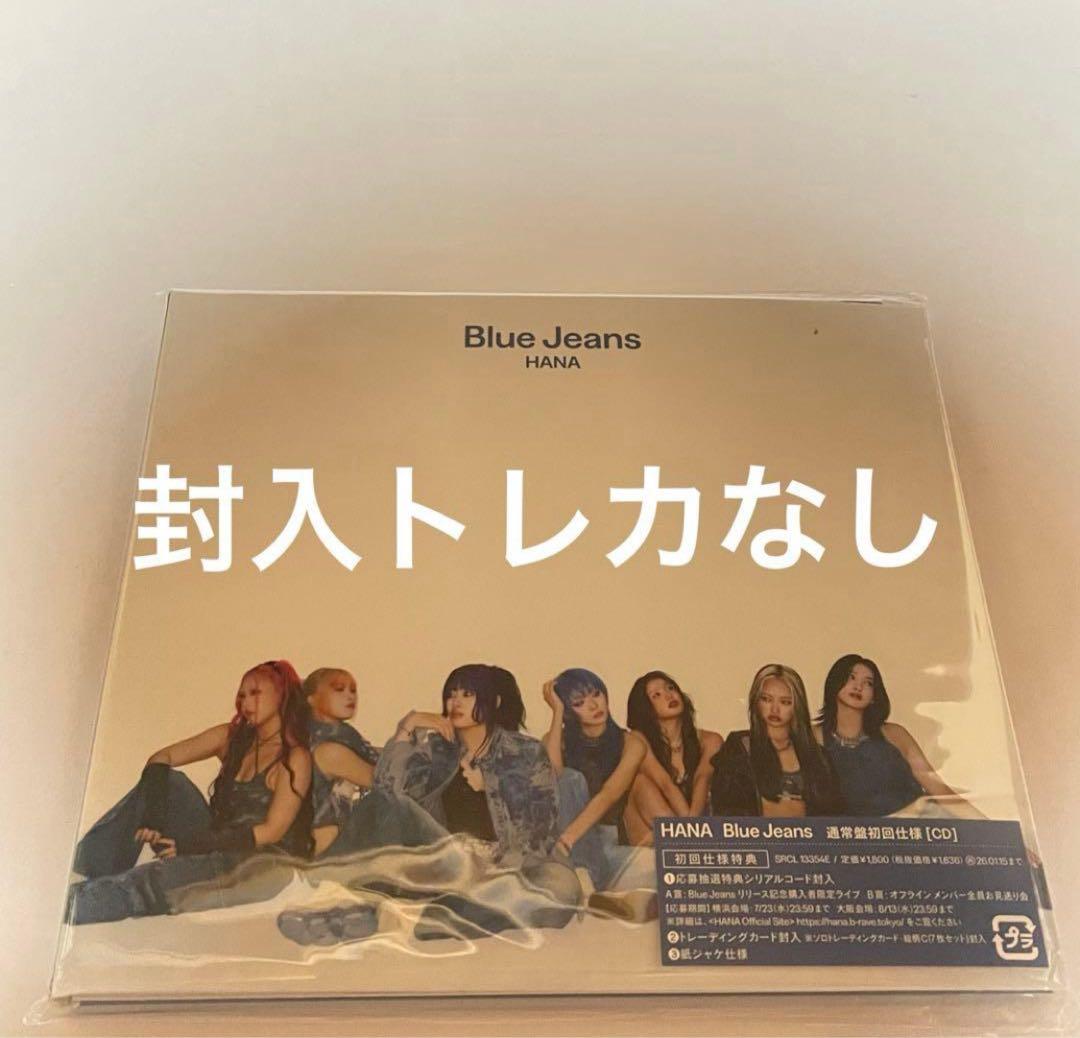 HANA CD Blue Jeans通常盤初回仕様CDのみ 封入トレカなし - メルカリ