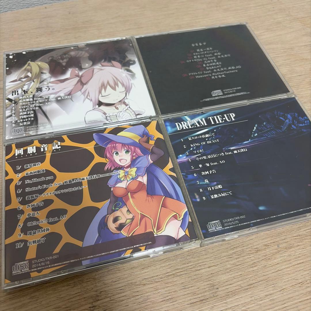 値下げしました！【激レア】東西回胴連 CD10枚セット　サイン入りあり