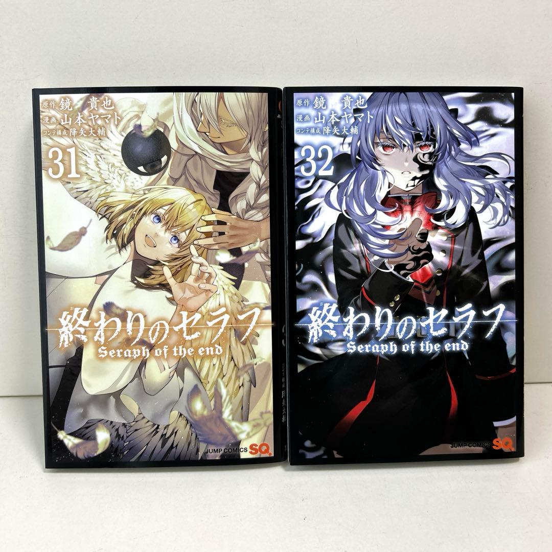 終わりのセラフ 1〜32巻 全巻セット まとめ売り 漫画 マンガ 全巻
