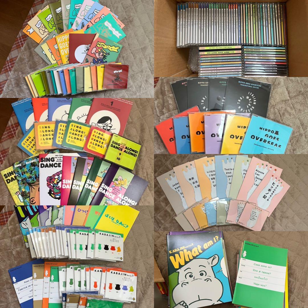 【最終値下げ】ヒッポファミリークラブ　CD&テキストまとめ売り 最終値下げ】ヒッポファミリークラブ CD&テキストまとめ売り - メルカリ