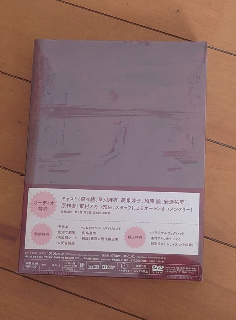 主に泣いてます DVD