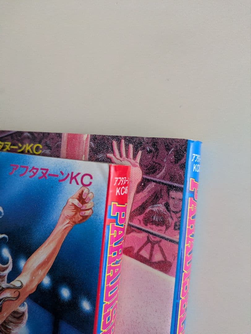 ☆レトロコミック☆　パラダイス レディー 　全巻セット