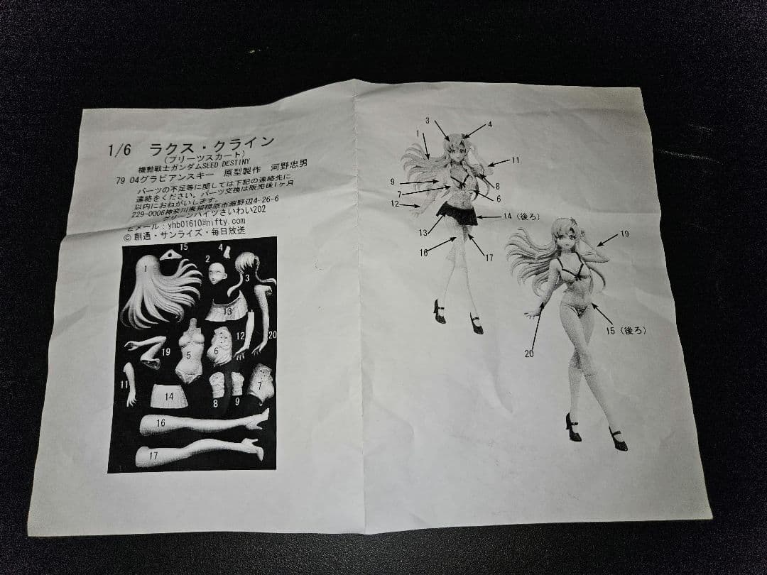 ガンダ厶 seed シード ラクス・クライン プリーツスカート グラビア