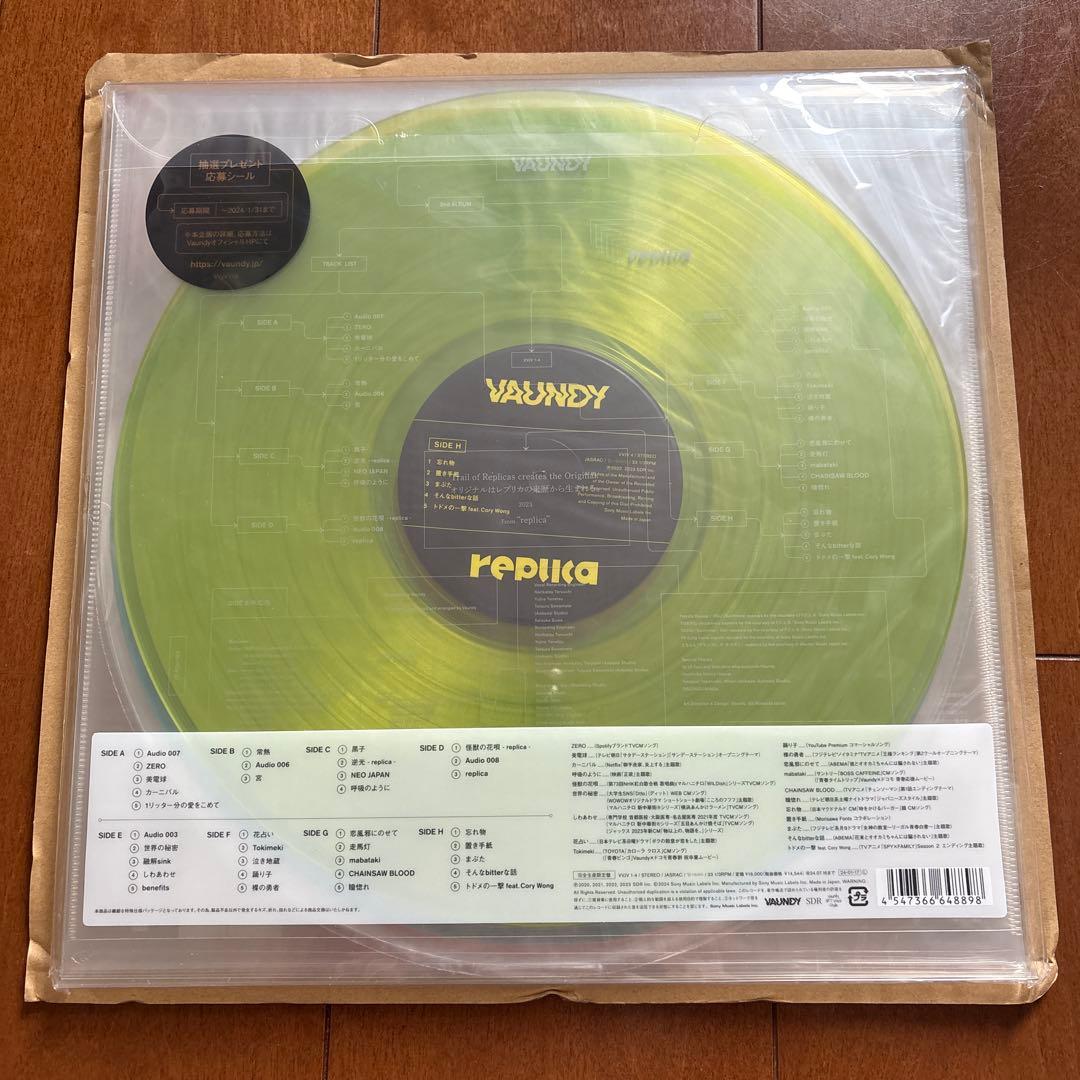 新品未開封】Vaundy『replica』4枚組／アナログ盤／完全生産限定