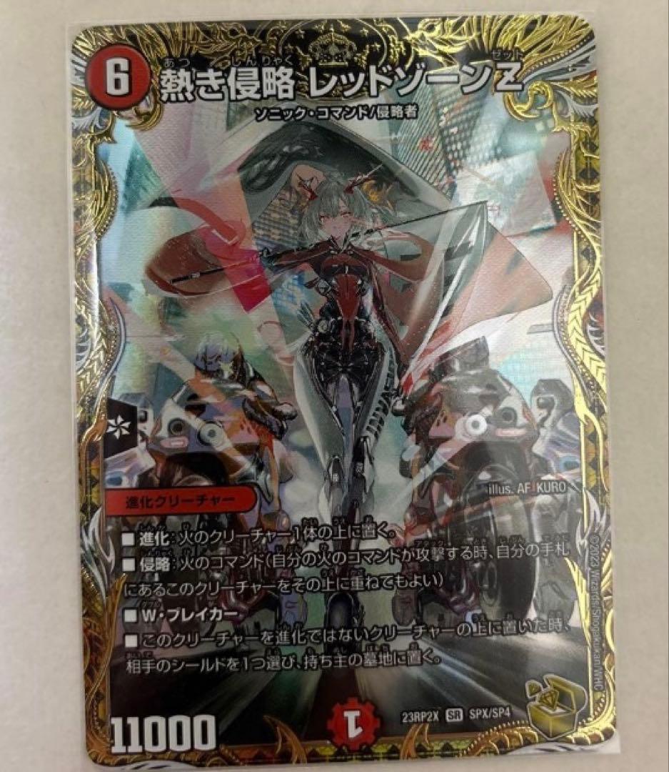 熱き侵略 レッドゾーンZ 金トレジャー - メルカリ