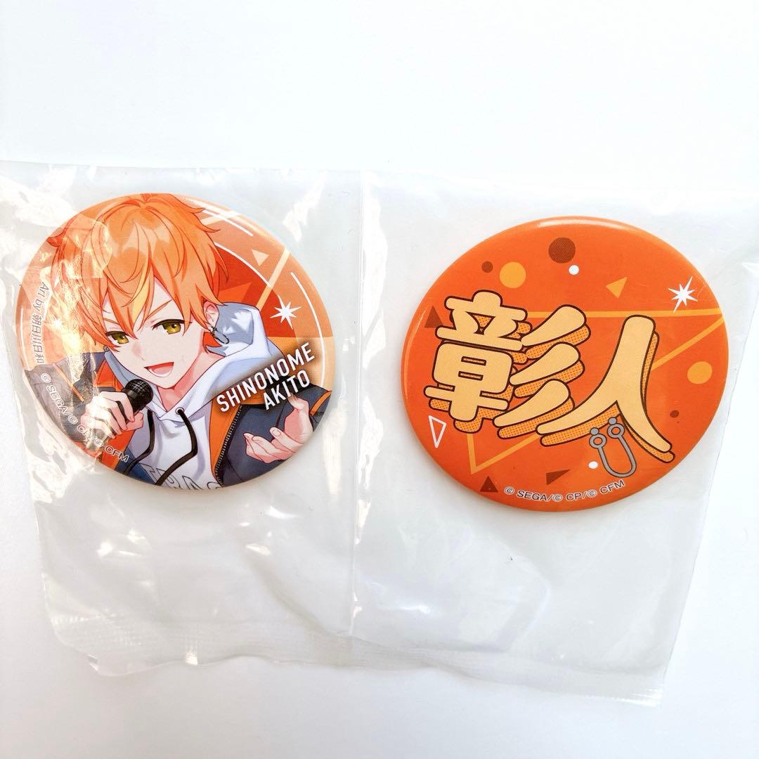 プロセカ セガラッキーくじ F賞 缶バッジ 東雲彰人 - メルカリ