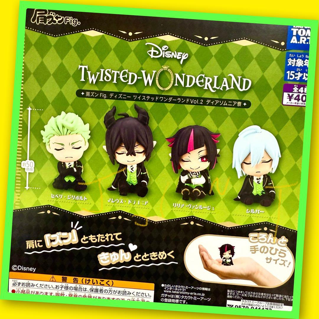 ガチャ】肩ズンFig. ディズニーツイステッドワンダーランド ディア