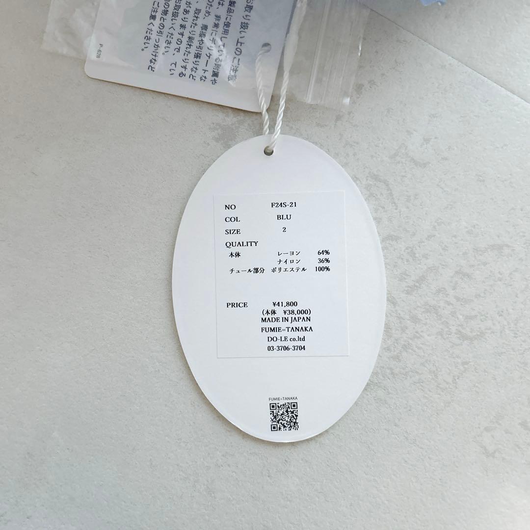 タグ付✨24SS✨現行 フミエタナカ シアーギャザーシャツ ブルー フリル