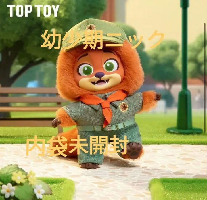 toptoy ズートピア 幼少期ニック - メルカリ