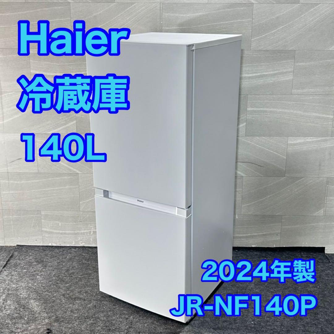 Haier 冷蔵庫 JR-NF140P 140L 2024年製 d4679 Haier Haier 140L 2ドア 冷凍冷蔵庫 JR-NF140P-W ホワイト (右開き