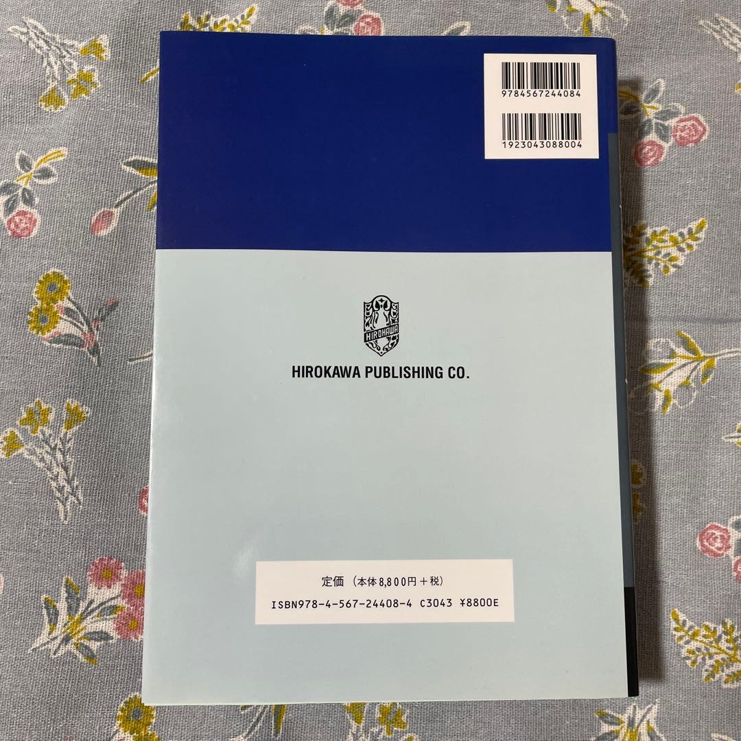 レーニンジャーの新生化学 [上] 第7版 - メルカリ