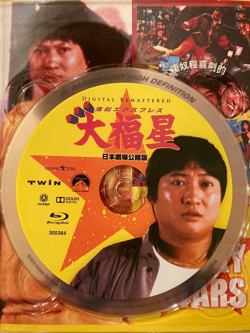 【廃盤★吹替】ラッキー・スター トリロジー ブルーレイBOX<日本劇場公開版> 廃盤☆吹替】ラッキー・スター トリロジー ブルーレイBOX<日本劇場公開