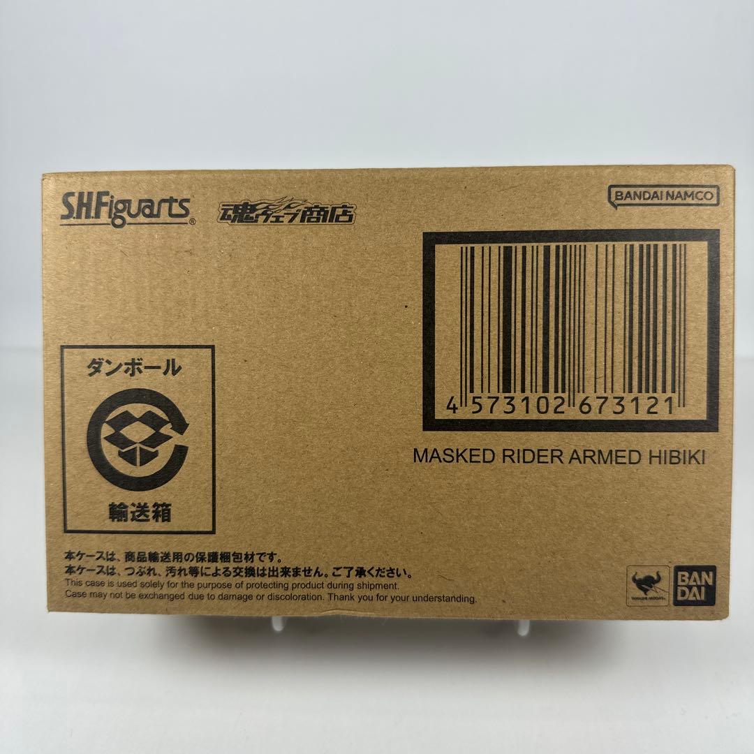 真骨彫　SHFiguarts 仮面ライダーアームド響鬼 未開封 S.H.Figuarts（真骨彫製法） 仮面ライダー響鬼 20th Anniversary Ver