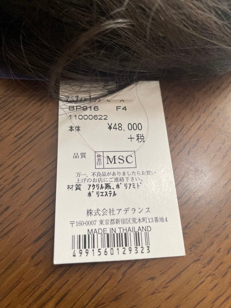 フォンテーヌ 新品未使用 タグ付き トップピース BP916 F4 - メルカリ