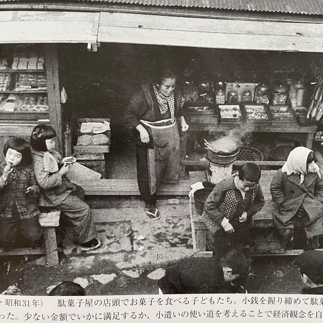 目で見る館山・鴨川・安房の100年 館山市 写真が語る激動のふるさと一