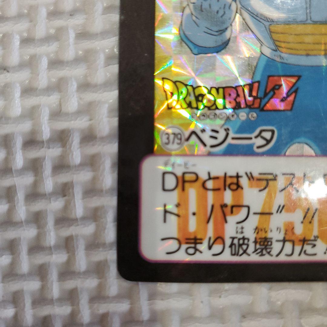 ドラゴンボールZ カードダス 379 ベジータ - メルカリ
