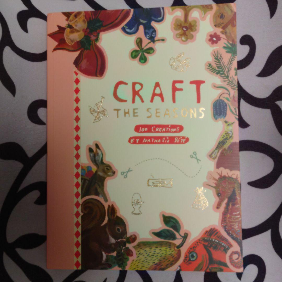 ナタリーレテ 本  CRAFT THE SEASONS ナタリーレテ 本 CRAFT THE SEASONS ナタリー・レテ】クラフト・ブック