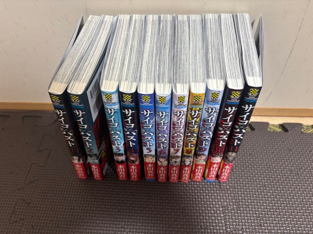 サイコパスト 全巻 初版帯付きセット - メルカリ