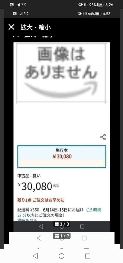 W‼️高級本‼️数学Ⅱ 改訂版 鍋島信太郎 池田書店 1957年 - メルカリ