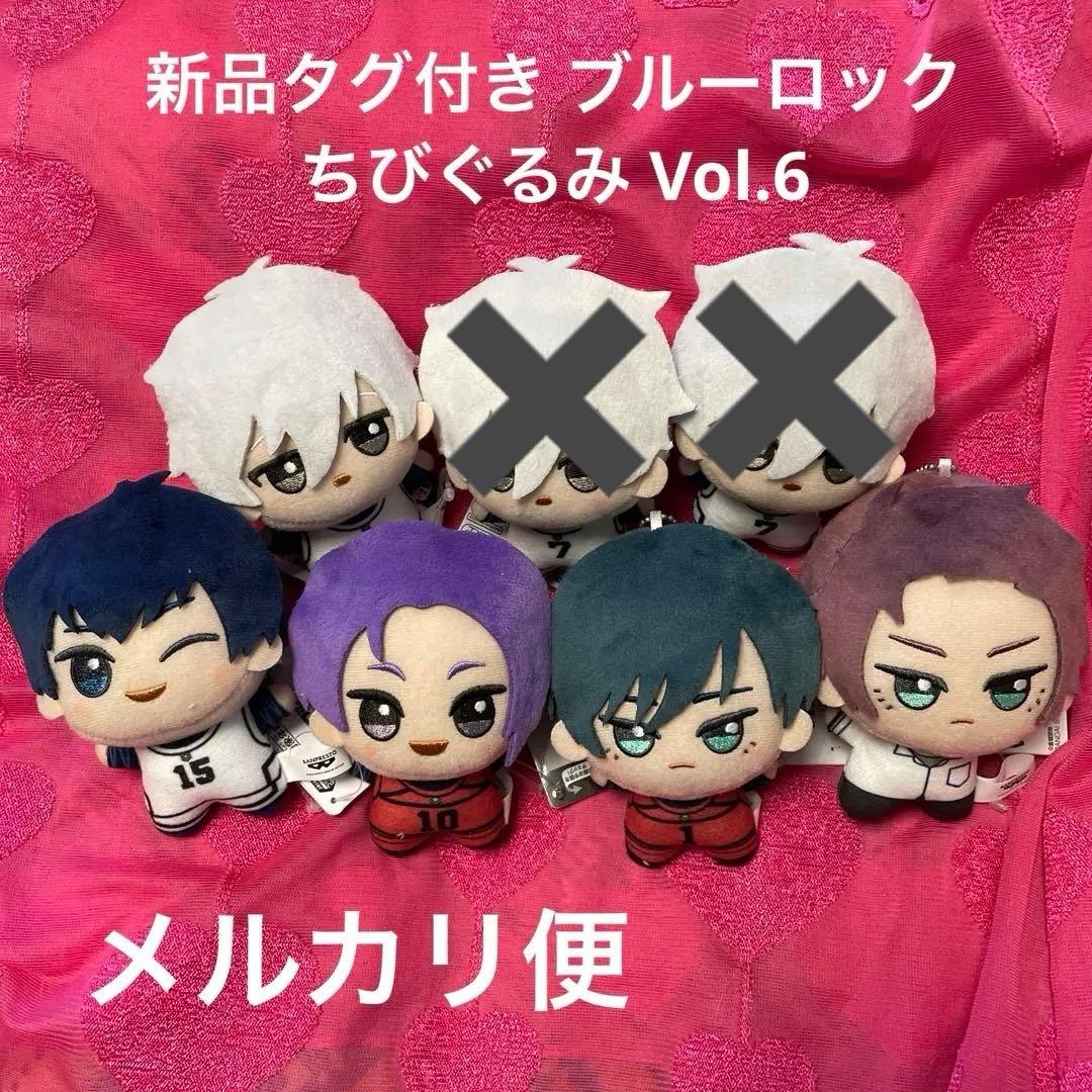 ブルーロックちびぐるみVol.6コンプリート 瓜・ 世一・ 玲王・ 凛・ 冴