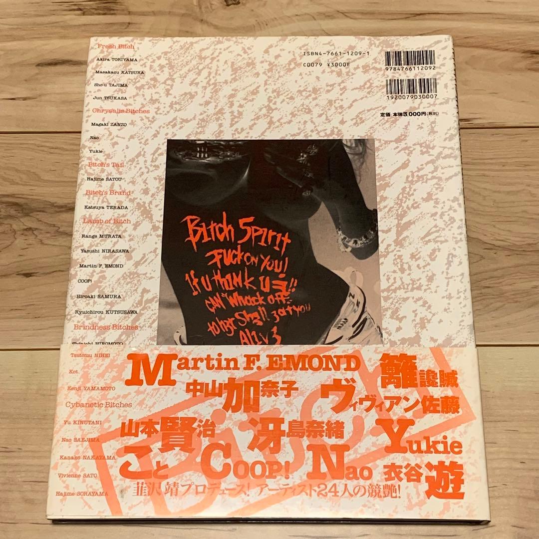 ☆帯付Bitch'sLifeビッチズライフ韮沢靖鳥山明弐瓶勉寺田克也沙村広明