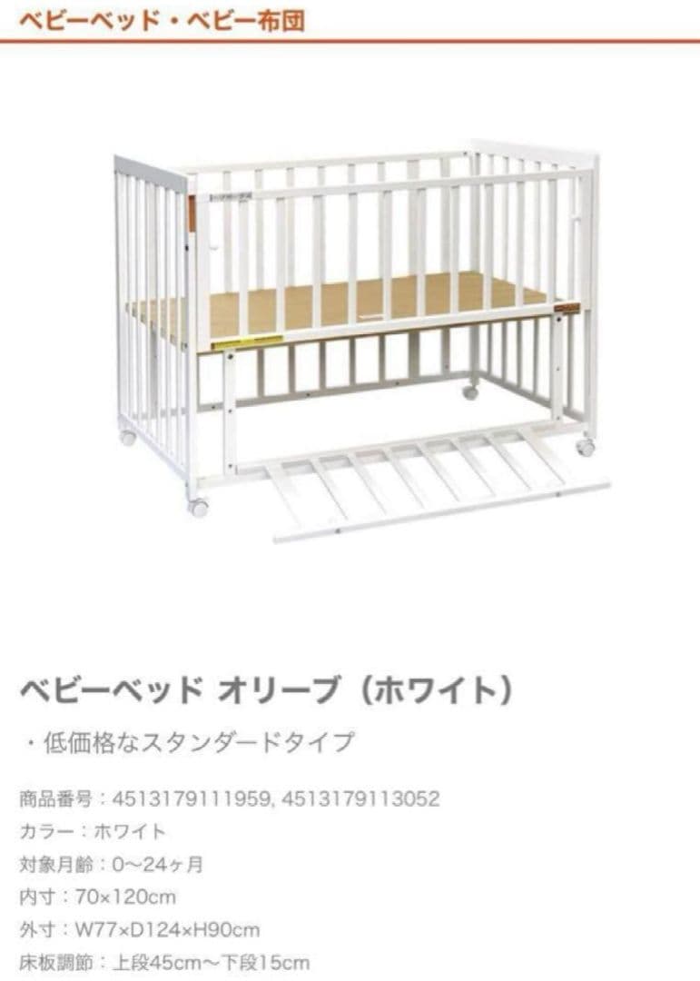 徳島市受取限定！】ヤトミ 西松屋 キャスター付きベビーベッド PS・SG