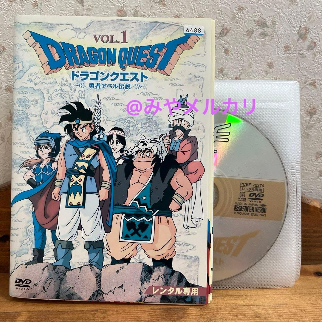 アニメ】 ドラゴンクエスト 勇者アベル伝説 【レンタル落ちDVD全8巻