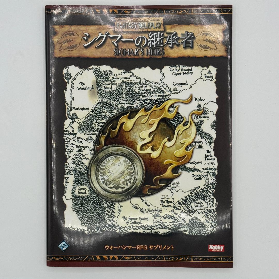 シグマーの継承者 ウォーハンマーRPGサプリメントTRPG - メルカリ