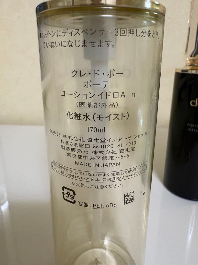 クレドポー ボーテ 空容器 5点 - メルカリ