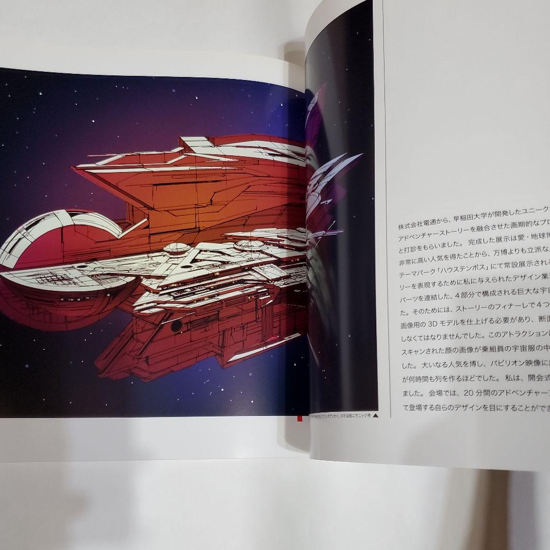 日本語版 シドミード 画集 センチュリー SYD MEAD's SENTURY - メルカリ