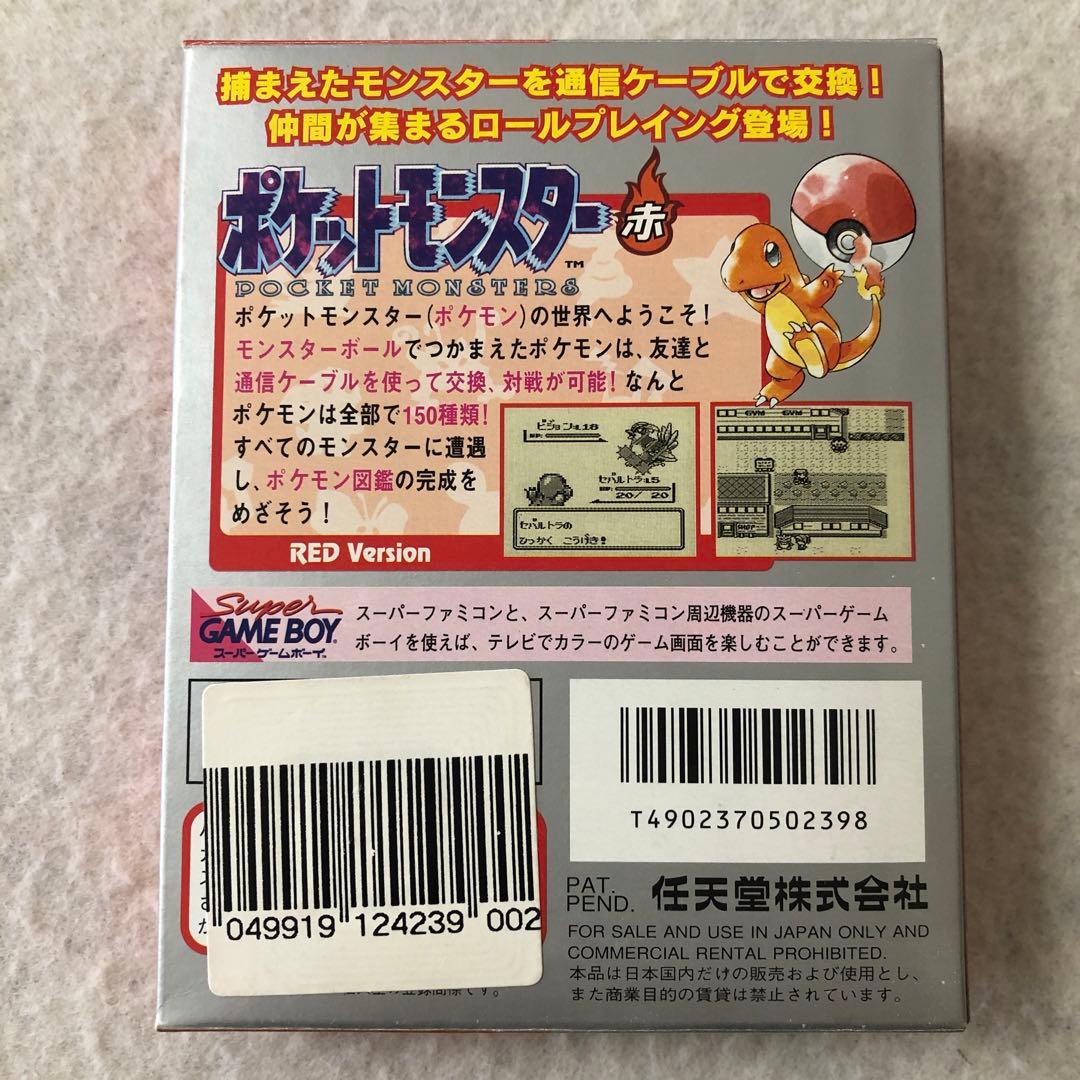 GB『ポケットモンスター 赤』箱.説明書.マップあり. - メルカリ