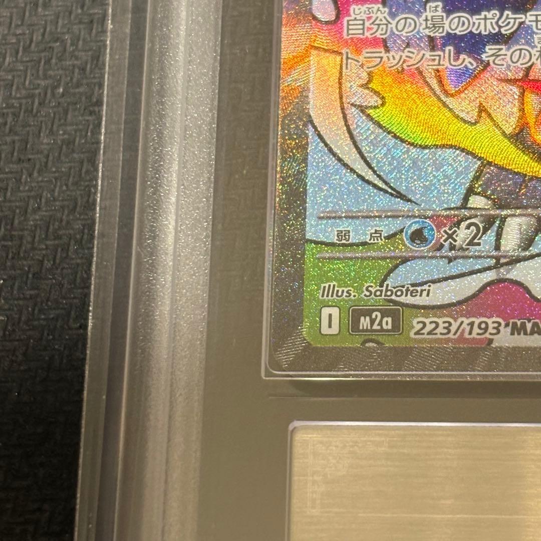 最安値】ARS10 メガリザードンX ex MA PSA10相当 鑑定書付き - メルカリ