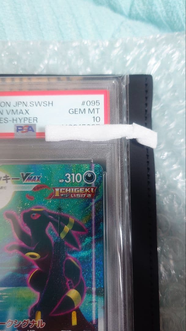 PSA10 ブラッキーv-max HR ブラッキーex SAR＋αお礼おまけ付き