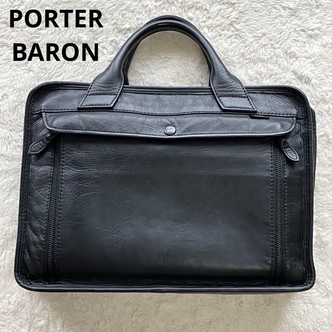 美品 PORTER バロン ブリーフケース ビジネスバッグ レザー ブラック BARON（PORTER） ポーター バロン 2WAYブリーフケース 206-02635