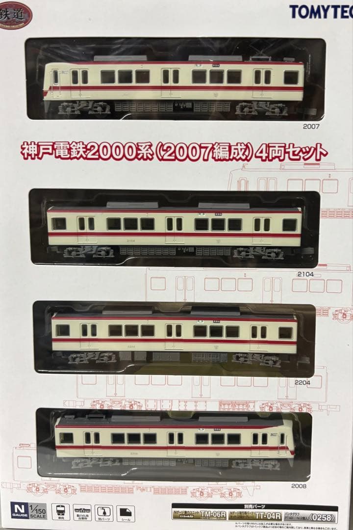 神戸電鉄2000系 (2007編成) 4両セット 神戸電鉄2000系(2007編成) 4両セット｜製品をさがす｜ジオコレ