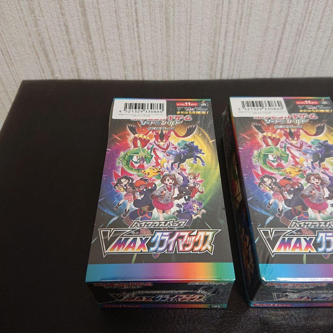 わかめ様専用 VMAXクライマックス VSTARユニバース ロストアビス