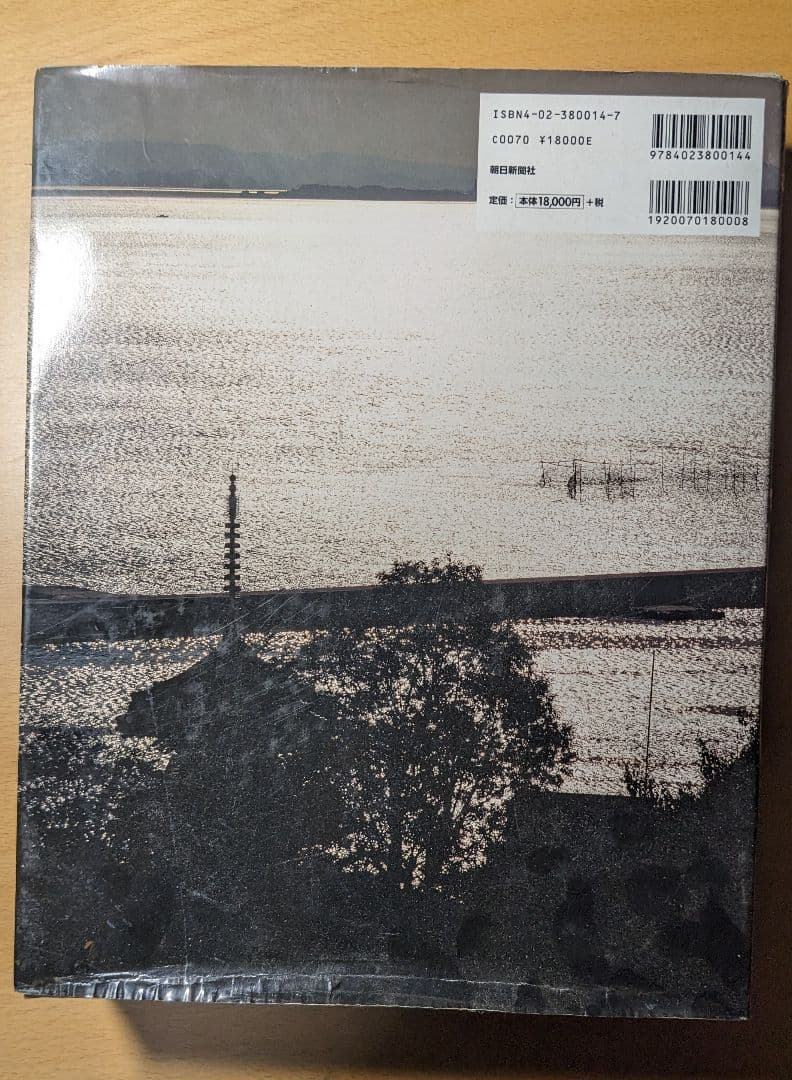 国宝と歴史の旅 上下巻揃え - メルカリ