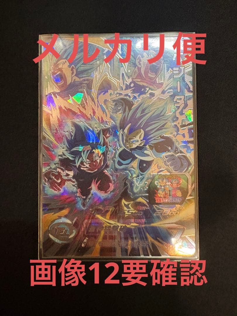 SDBH スーパードラゴンボールヒーローズ　MM3－SEC ベジータ MM3-secベジータ スーパードラゴンボールヒーローズ mm3-sec ベジータ