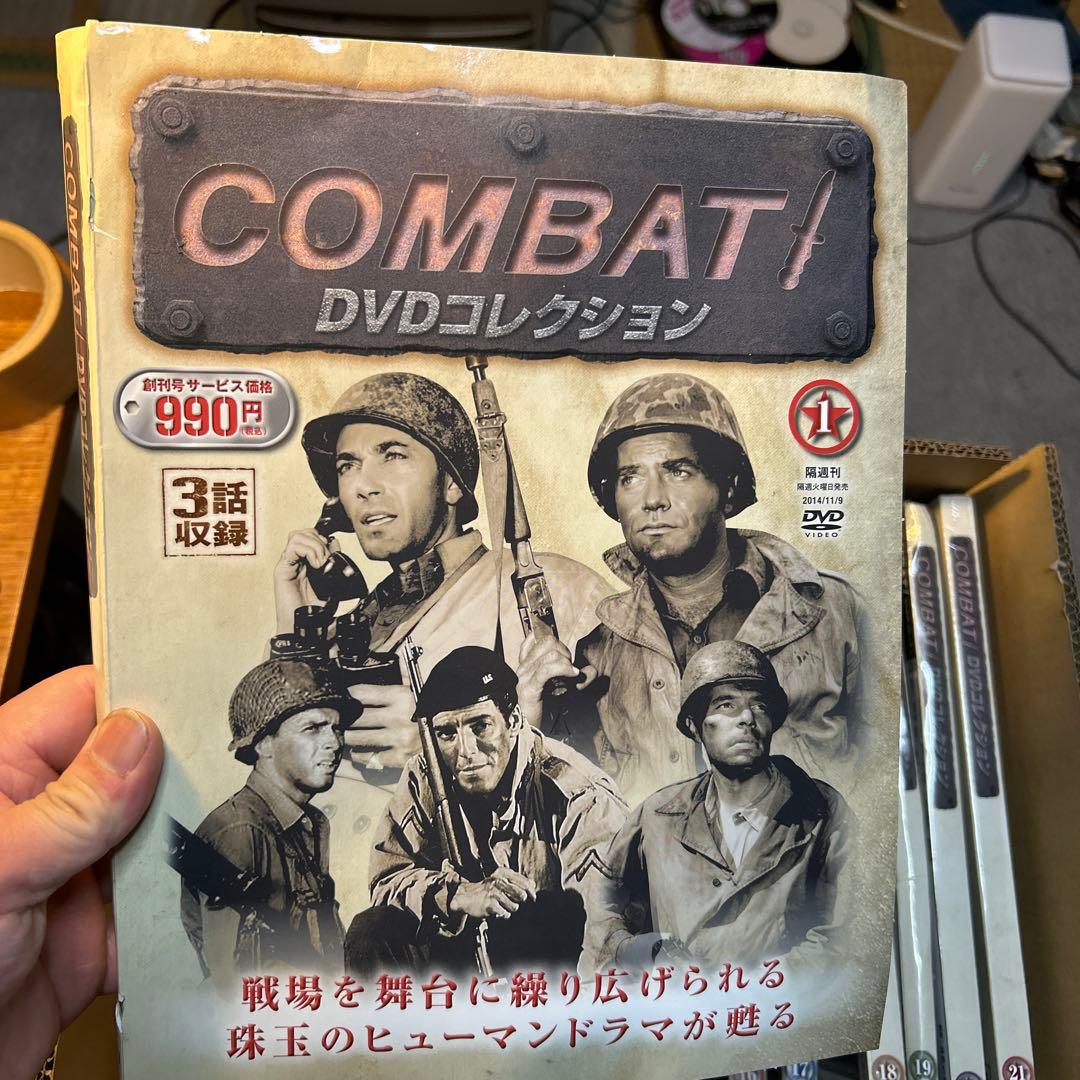 コンバット朝日出版全50巻、冊子14号無し