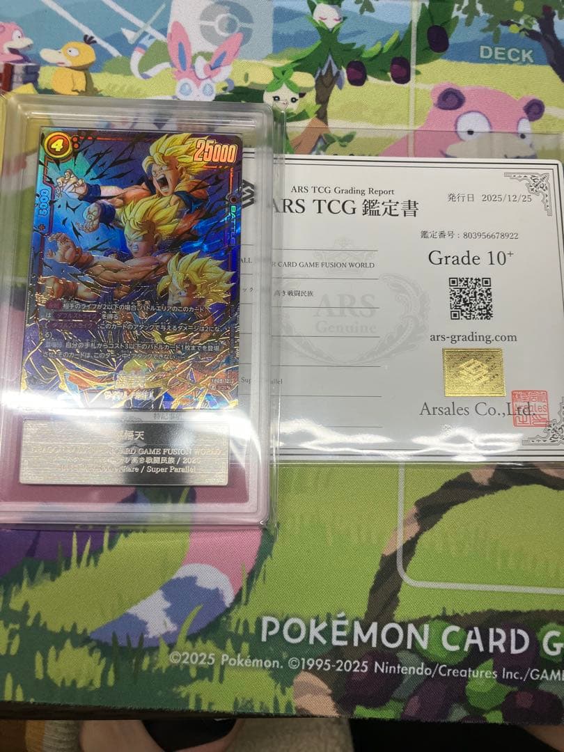 【世界1枚】FW 孫悟天 スーパーパラレル　FB08-121 ARS10+ SCR】孫悟天(パラレル)〈R〉《FB08-121》 | FB08 誇り高き戦闘民族