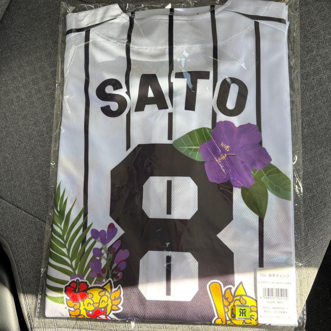 2026 沖縄限定 阪神タイガース キャンプ ユニホーム 佐藤輝明8 - メルカリ